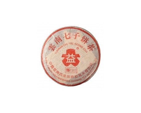 黄龙普洱茶大益回收大益茶2004年401批次博字7752熟饼